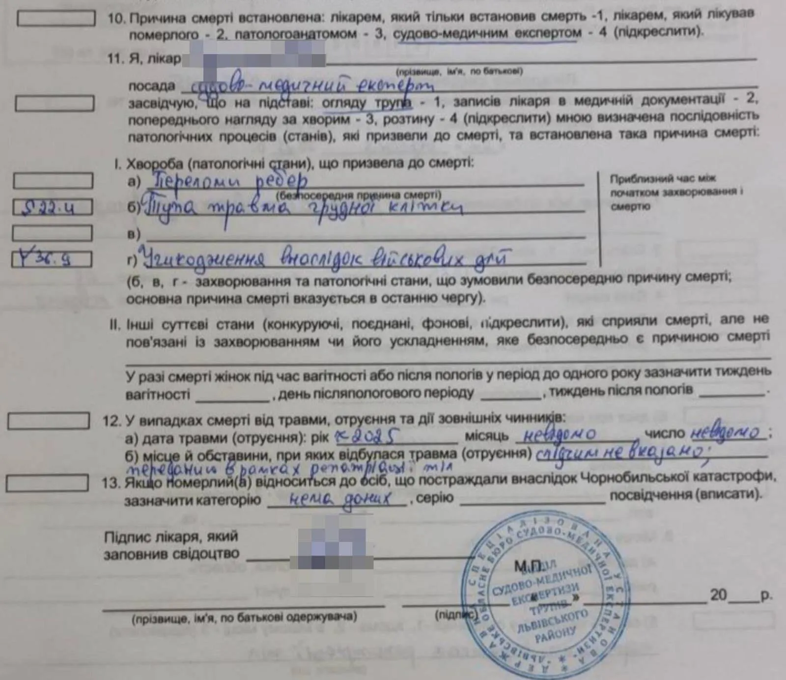 "Человек, который спасал жизни": в российском плену замучили до смерти военного медика "Азова". Фото