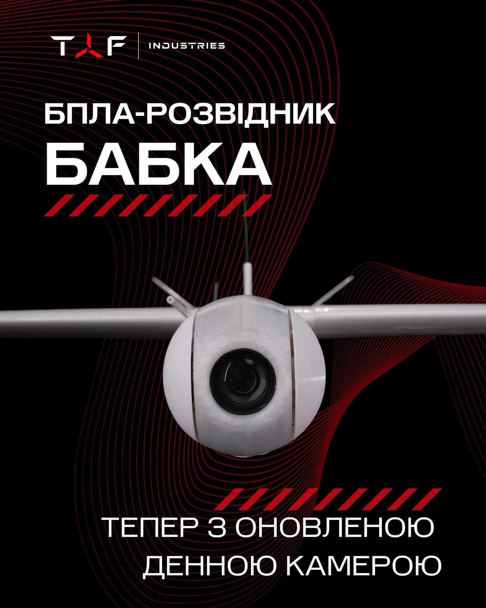 Працює на висоті до 2000 метрів: що відомо про дрон-розвідник "Бабка", який отримав оновлену камеру. Фото