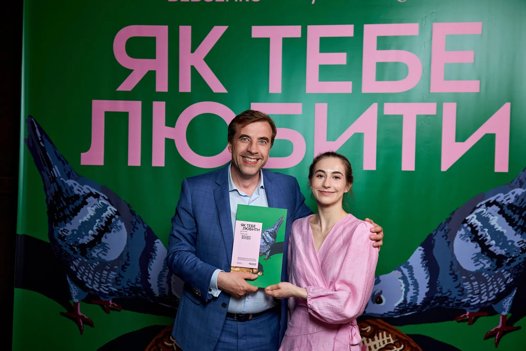 "Як тебе любити": вийшов перший арт-журнал про Київ та киян до 1544-річчя столиці
