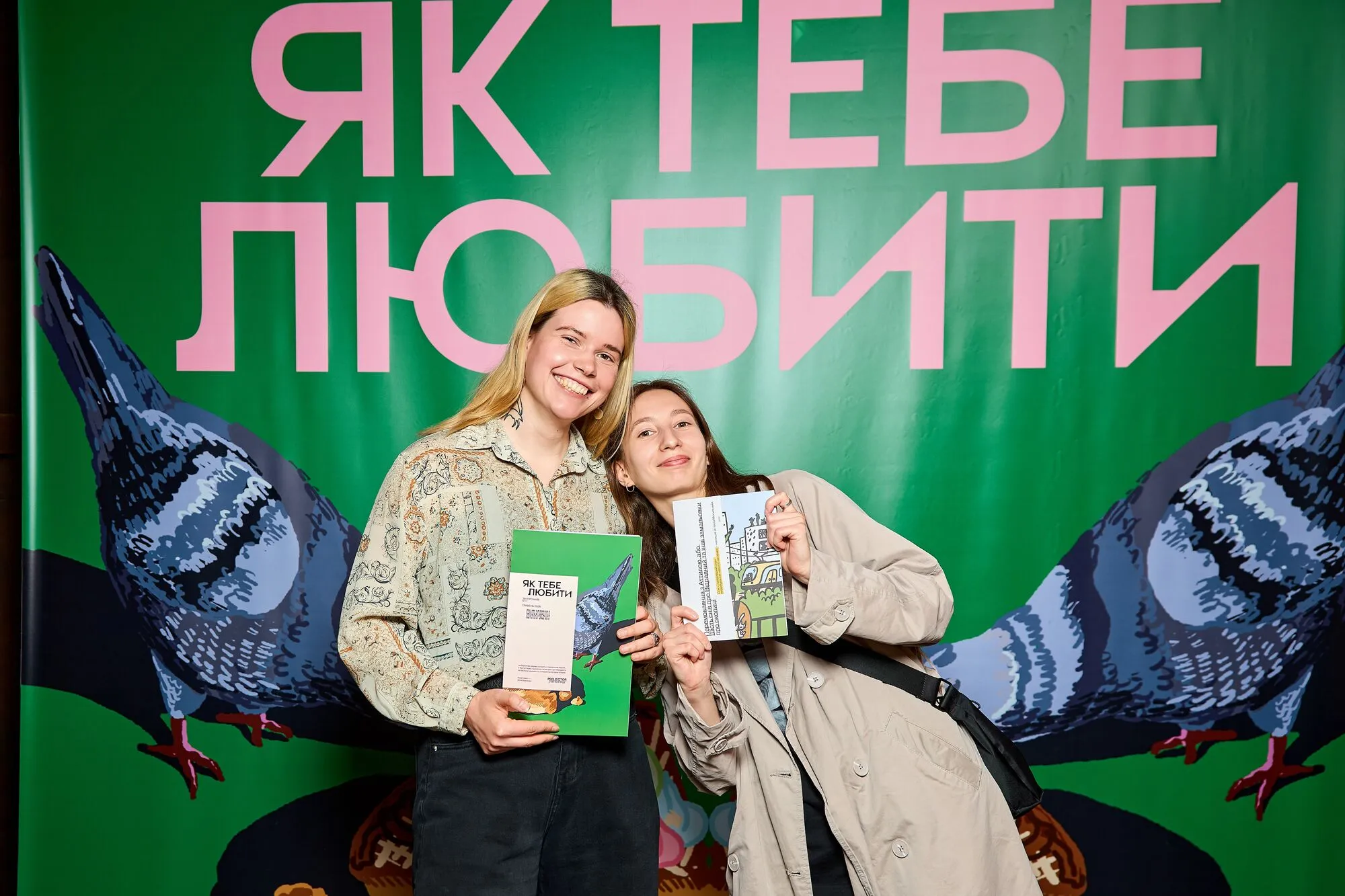 "Як тебе любити": вийшов перший арт-журнал про Київ та киян до 1544-річчя столиці