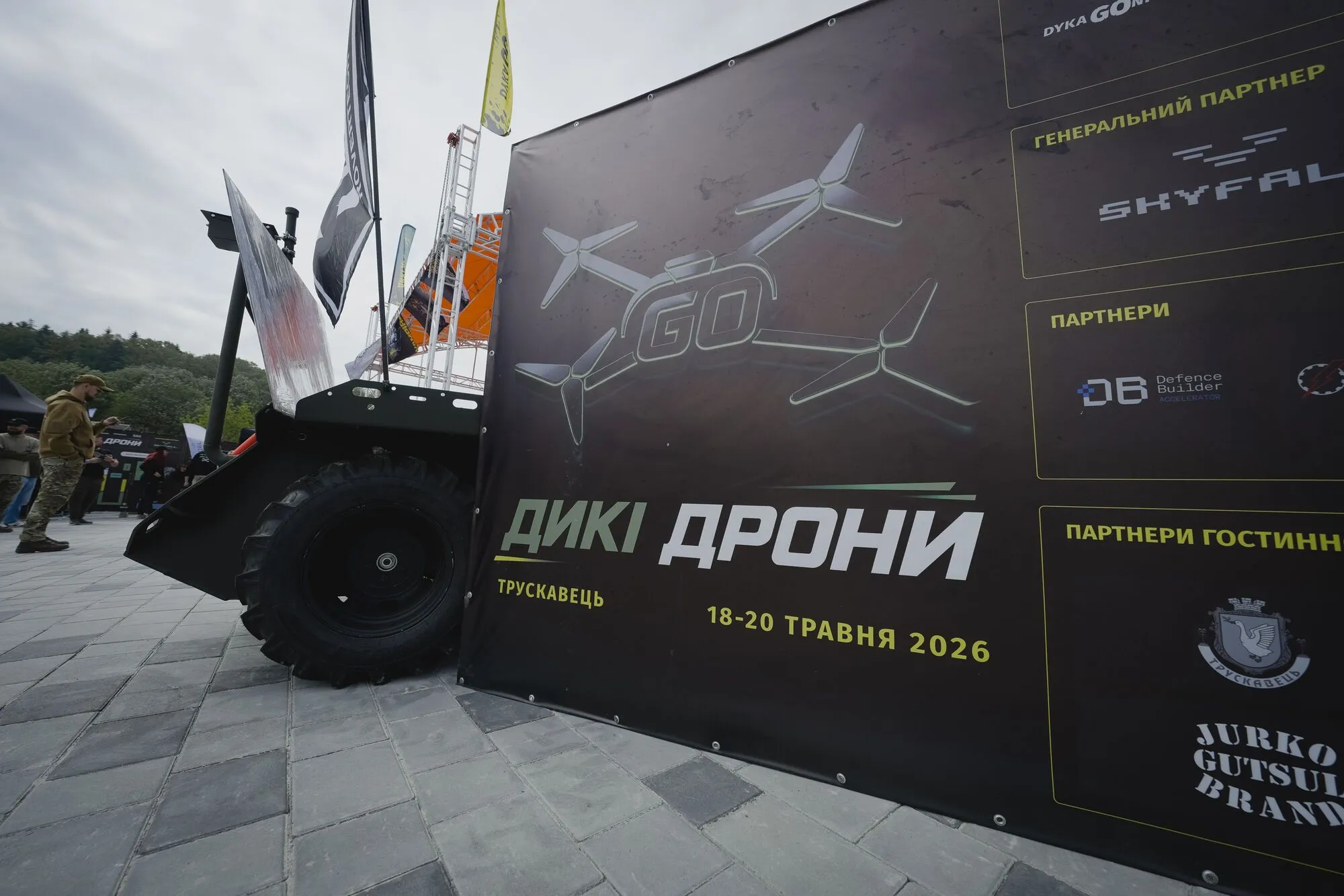 "Дикі дрони": у Трускавці відбулися змагання серед операторів БпЛА