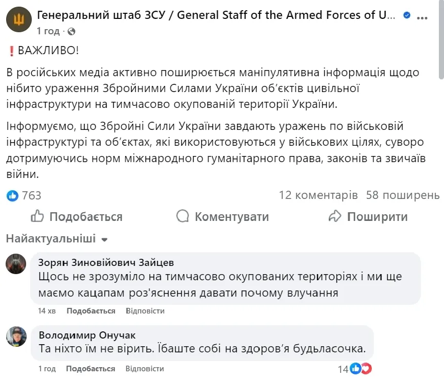 ВСУ уничтожили один из штабов вражеского подразделения "Рубикон" в оккупированном Старобельске – Генштаб
