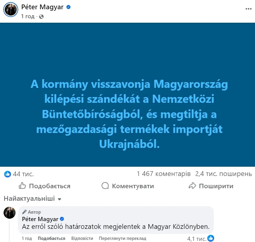 "Сталась законодавча помилка": Угорщина відновлює заборону на ввезення продуктів з України