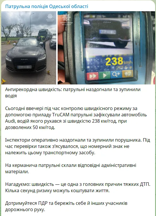 В Одесской области водитель Audi мчался на скорости 238 км/ч и поплатился: чем все закончилось. Фото
