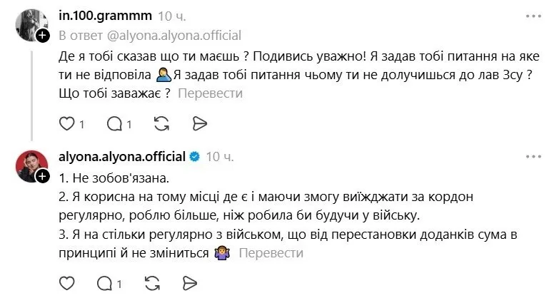 "Я захищала себе". Alyona Alyona потрапила в скандал через коментар про ТЦК і пояснила свою позицію