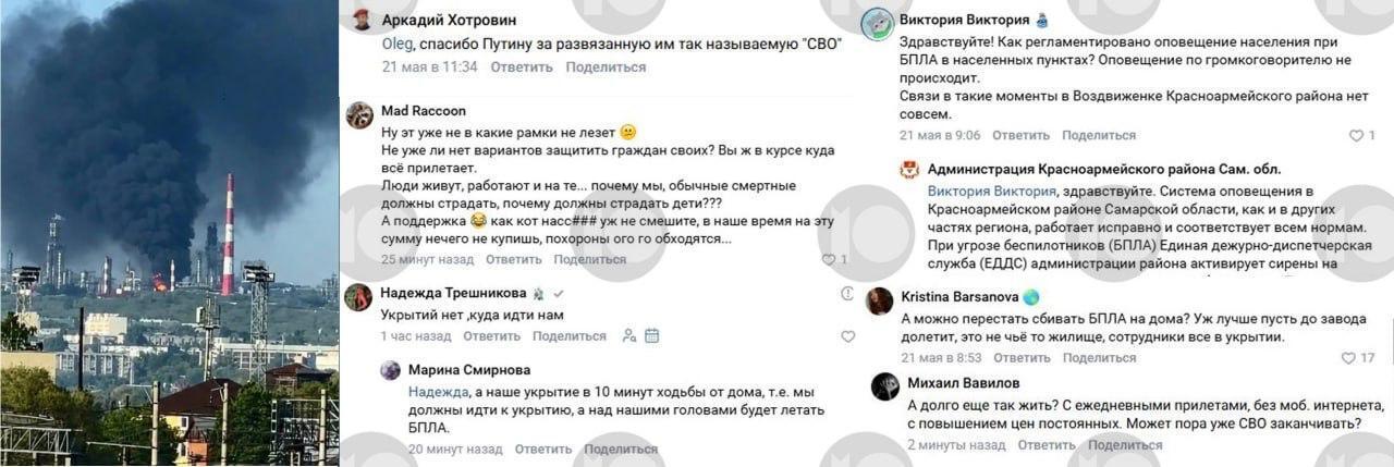 Скриншот коментарів