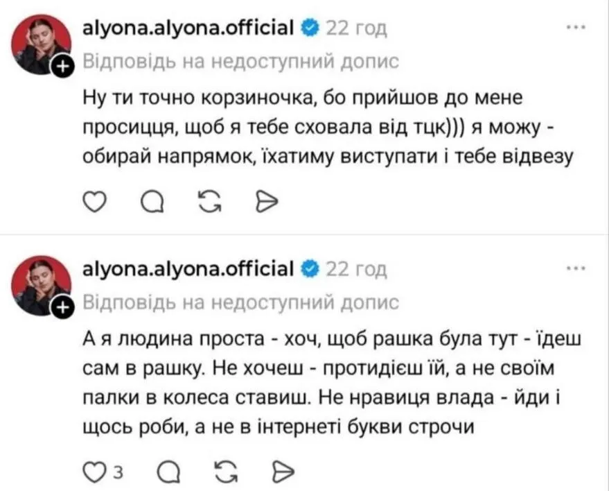 "Я захищала себе". Alyona Alyona потрапила в скандал через коментар про ТЦК і пояснила свою позицію