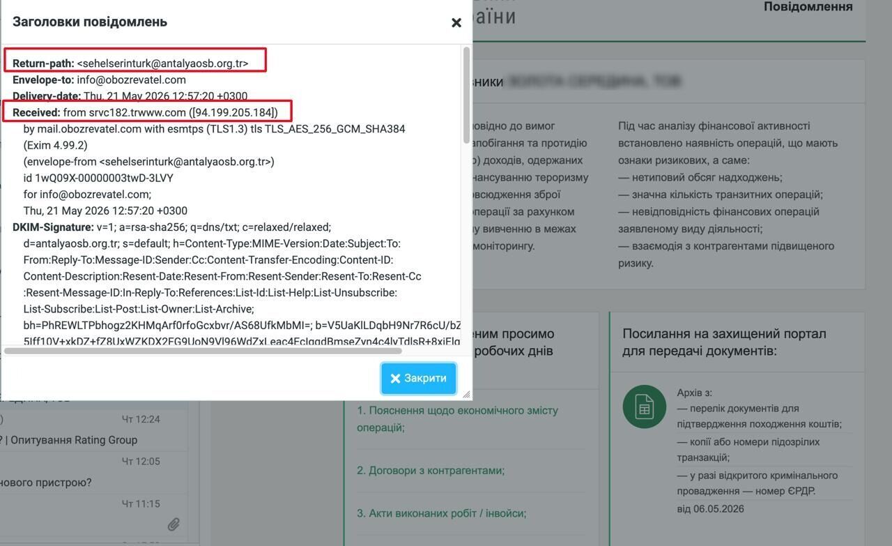 Шахрайський лист в редакцію