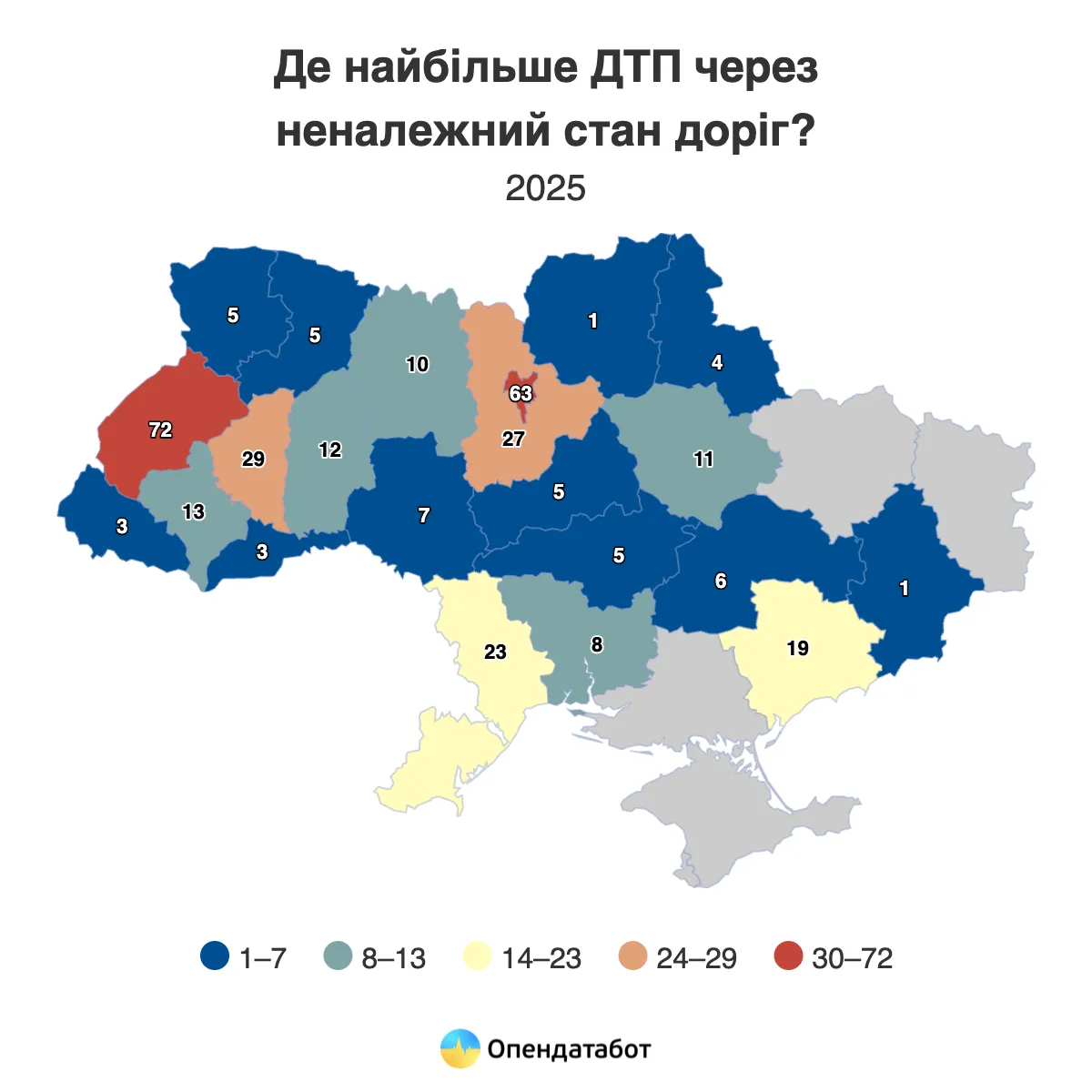 Де найбільше ДТП
