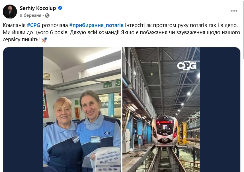 Компания Козолупа начала сотрудничать с "Укрзалізницею"