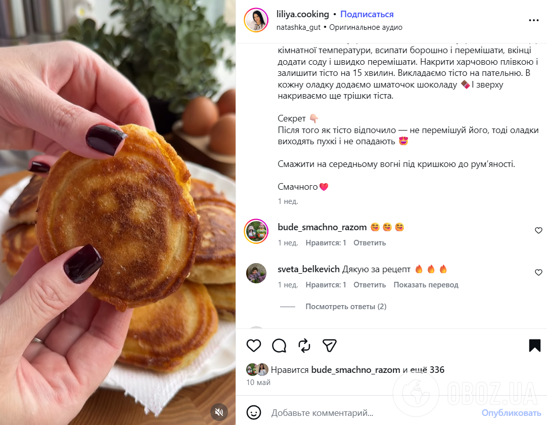 В чем секрет идеально воздушных оладий: делимся простым рецептом