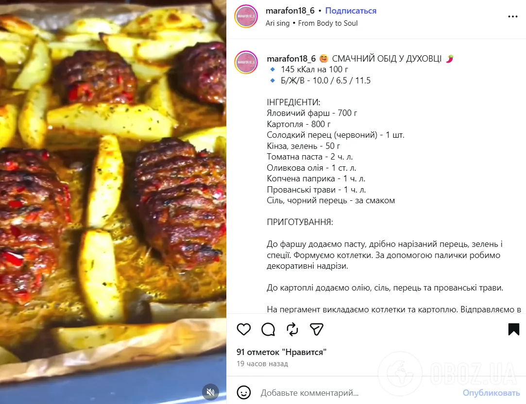 Вкусный обед из мяса и картофеля в духовке: делимся простым рецептом