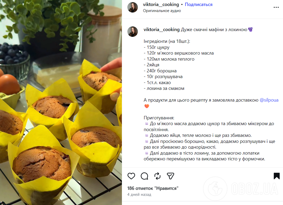 Пышные маффины с голубикой: как приготовить вкусный десерт к чаю