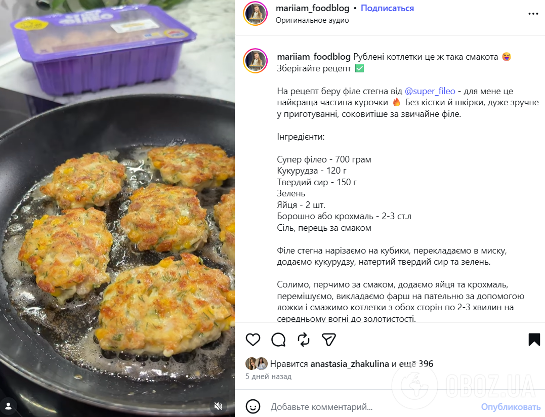 Сочные рубленые котлеты из куриного филе: что добавить для лучшего вкуса