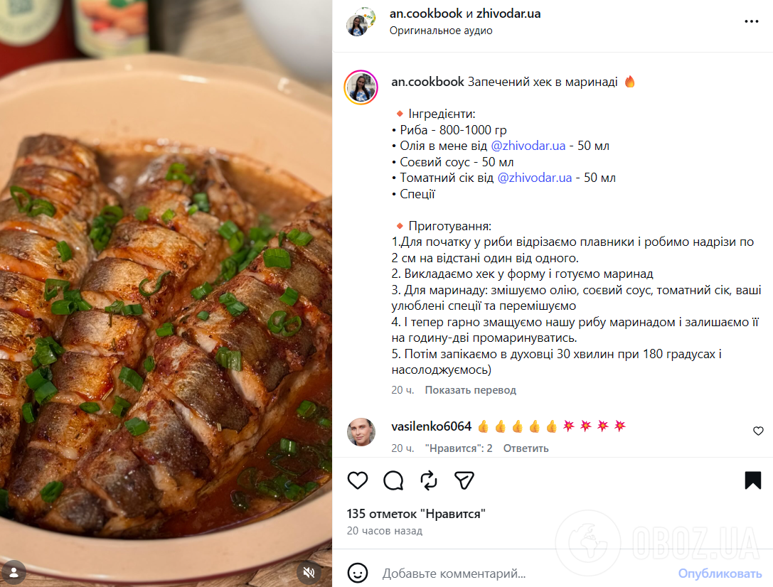 Запеченный хек в маринаде: как вкусно приготовить