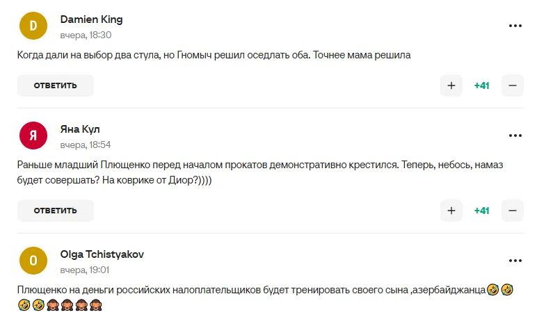 "В России гранты, в Азербайджане паспорт": сын Плющенко, предавший РФ, стал посмешищем в сети