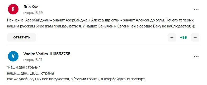 "В России гранты, в Азербайджане паспорт": сын Плющенко, предавший РФ, стал посмешищем в сети
