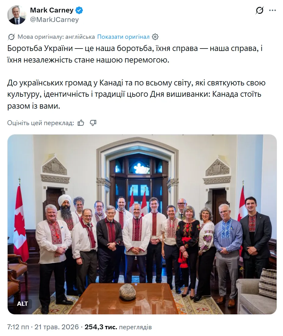 "Борьба Украины – это наша борьба": премьер Канады надел вышиванку по случаю праздника. Фото