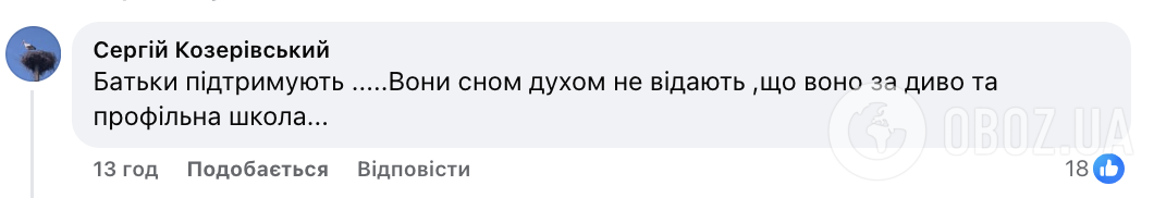 Где они взяли эту статистику?" Родителей озадачило исследование по реформе профильной школы