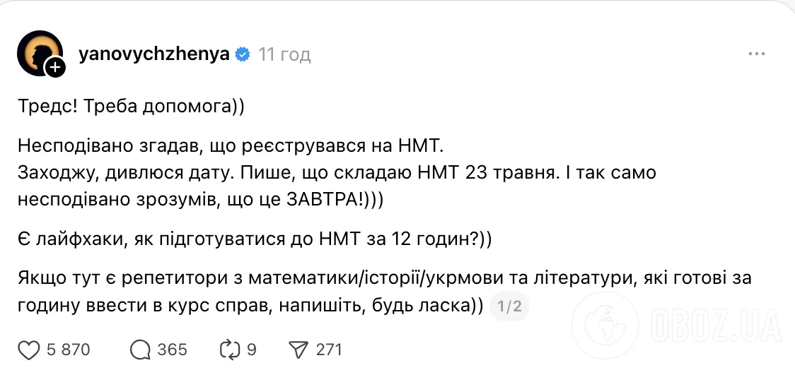 "Сходіть у храм, усі відповіді Б, покладіть монетку в кросівок": українці дали поради Євгену Яновичу, який вирішив складати НМТ