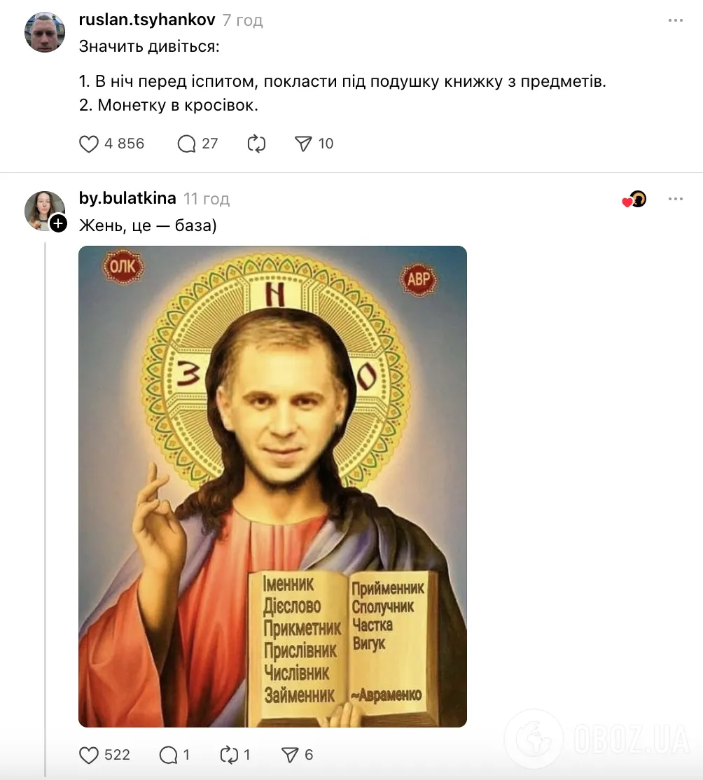 "Сходіть у храм, усі відповіді Б, покладіть монетку в кросівок": українці дали поради Євгену Яновичу, який вирішив складати НМТ