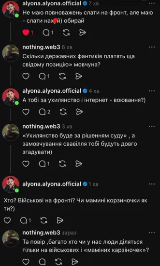 "Я захищала себе". Alyona Alyona потрапила в скандал через коментар про ТЦК і пояснила свою позицію