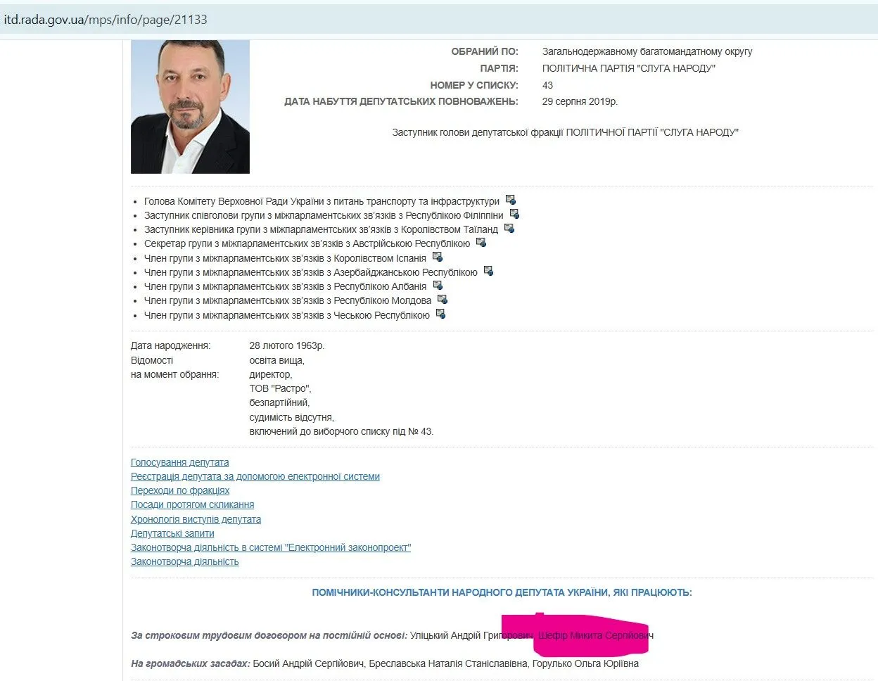 Сын Шефира – помощник Киселя