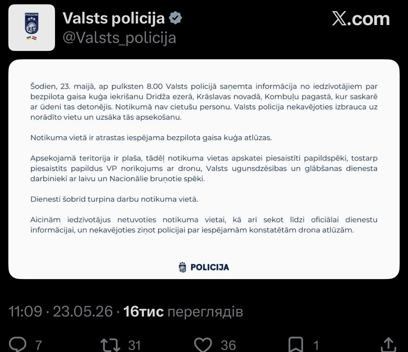 В Латвии вблизи границы с РФ упал и взорвался дрон: что известно о последствиях. Фото