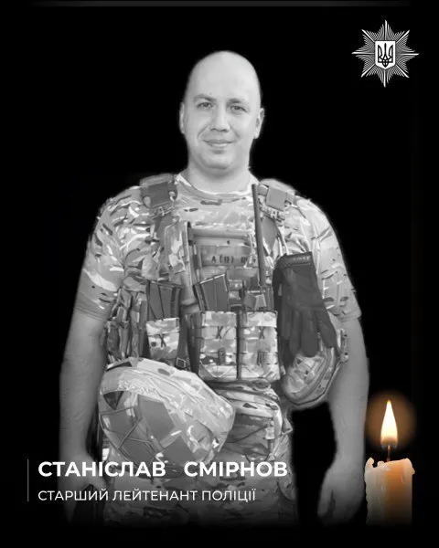 Отдал службе 17 лет: в боях за Украину погиб полицейский из Николаевской области Станислав Смирнов