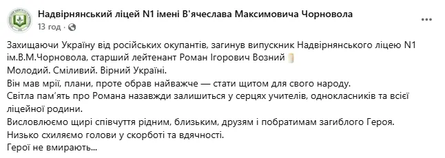 Вступил в стрелковый бой с врагом: под Покровском погиб старший лейтенант с Прикарпатья. Фото