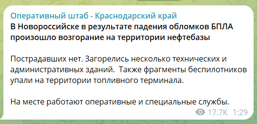 Скриншот повідомлення