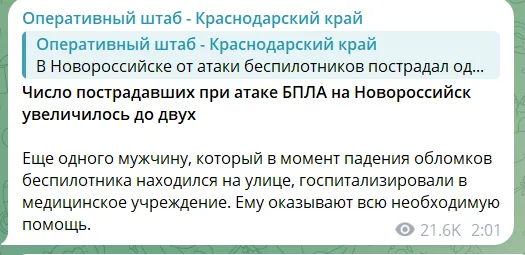 Скриншот повідомлення