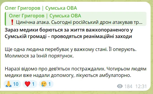 Російський дрон атакував траурну колону на околиці Сум: є загиблий та постраждалі