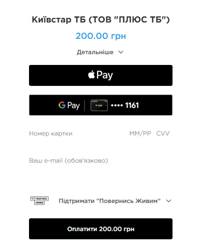 Как смотреть бой Усик – Верховен. Пошаговая инструкция