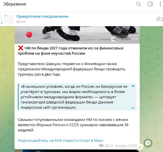 Финляндия, Норвегия и Швеция отменили чемпионат мира по виду хоккея из-за "отсутствия России"