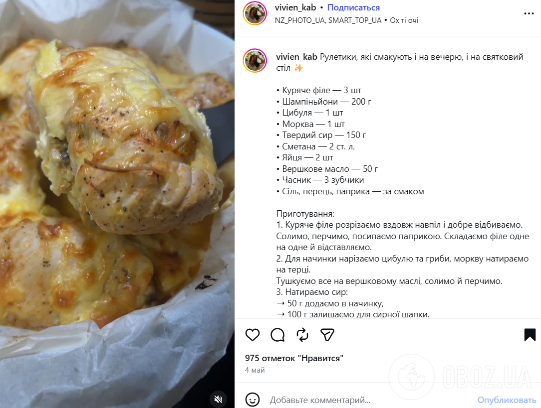 Що смачно приготувати з курячого філе: страва на будь-який випадок