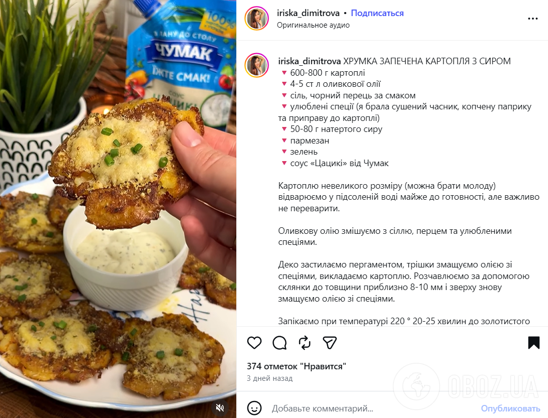 Как вкусно запечь картошку с сыром: лучше жареной