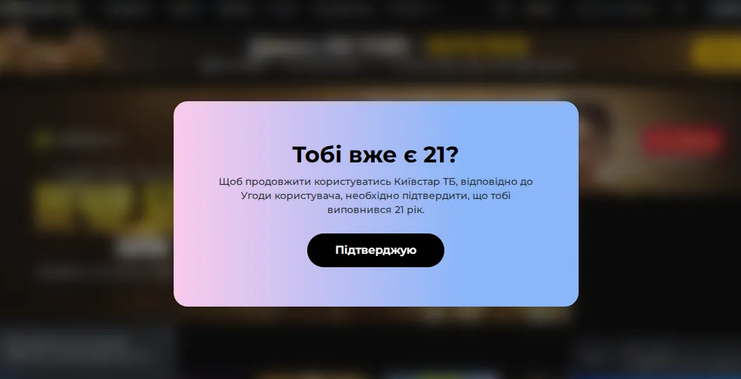 Как смотреть бой Усик – Верховен. Пошаговая инструкция