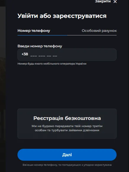 Как смотреть бой Усик – Верховен. Пошаговая инструкция