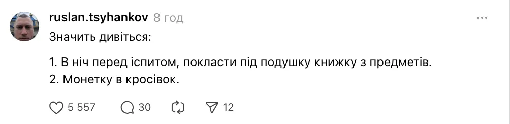 "Сходіть у храм, усі відповіді Б, покладіть монетку в кросівок": українці дали поради Євгену Яновичу, який вирішив складати НМТ