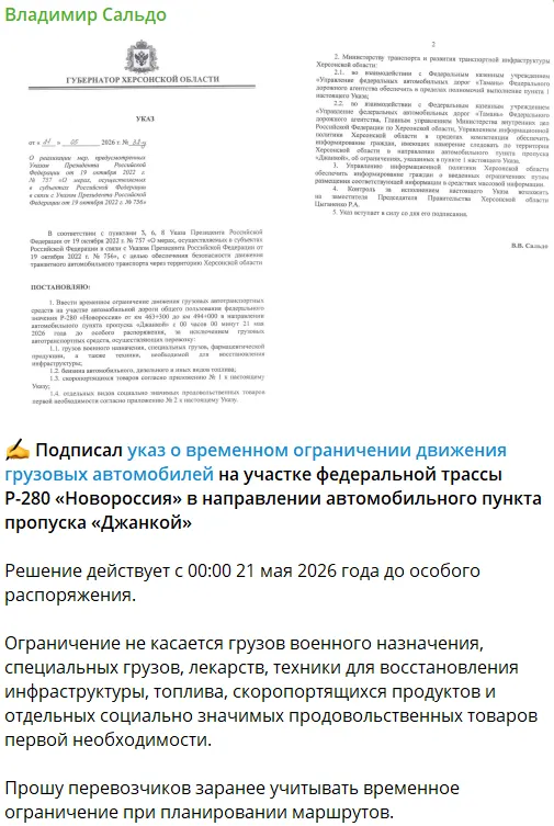 ЗСУ фактично перерізали окупантам сухопутний коридор у Крим: Сальдо розписався у власній безпорадності