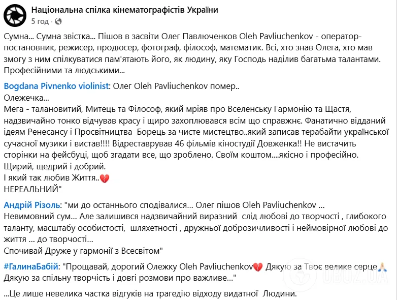 Умер украинский режиссер и оператор-постановщик Олег Павлюченков: какими работами он запомнился
