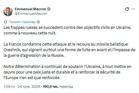 "Террор против гражданских – это отчаяние": лидеры ЕС отреагировали на новую атаку РФ, Киеву обещают усиление ПВО