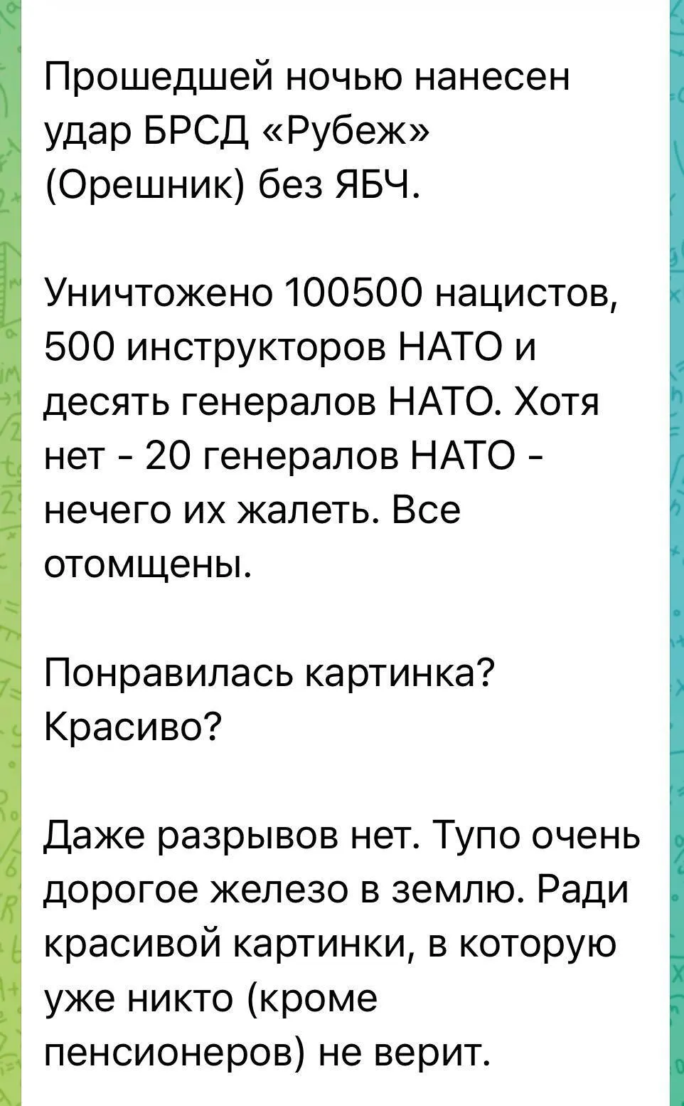 РФ ударила "Орешником" по Белой Церкви: Игнат подтвердил предположения медиа