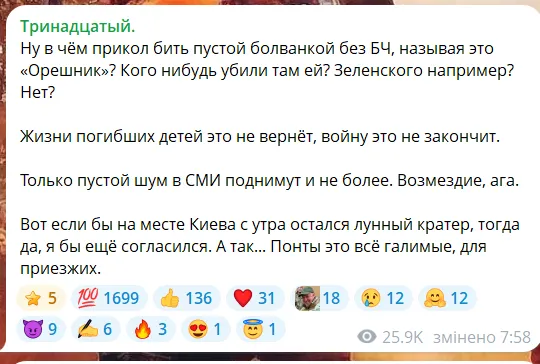 "Уничтожено 100 500 нацистов, 500 инструкторов НАТО": z-военкоры высмеяли удар "Орешником" по гаражам в Белой Церкви