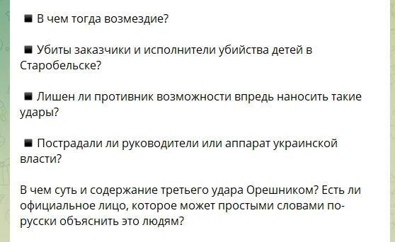 "Уничтожено 100 500 нацистов, 500 инструкторов НАТО": z-военкоры высмеяли удар "Орешником" по гаражам в Белой Церкви