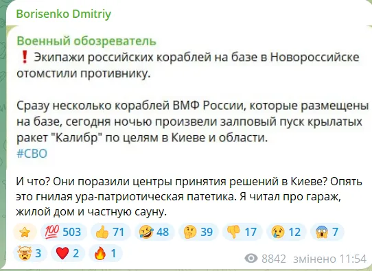 "Уничтожено 100 500 нацистов, 500 инструкторов НАТО": z-военкоры высмеяли удар "Орешником" по гаражам в Белой Церкви