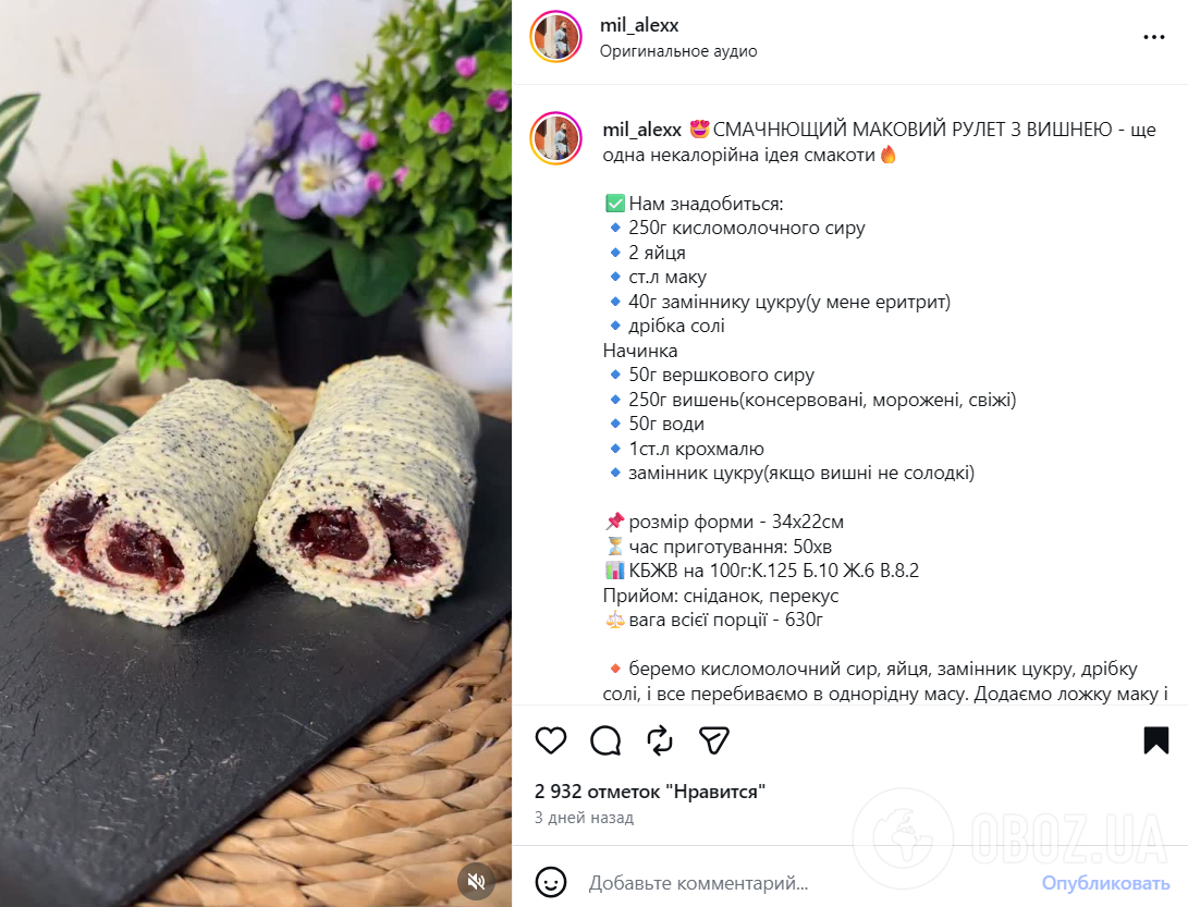 Нежный маковый рулет с вишней к чаю: как приготовить: как приготовить