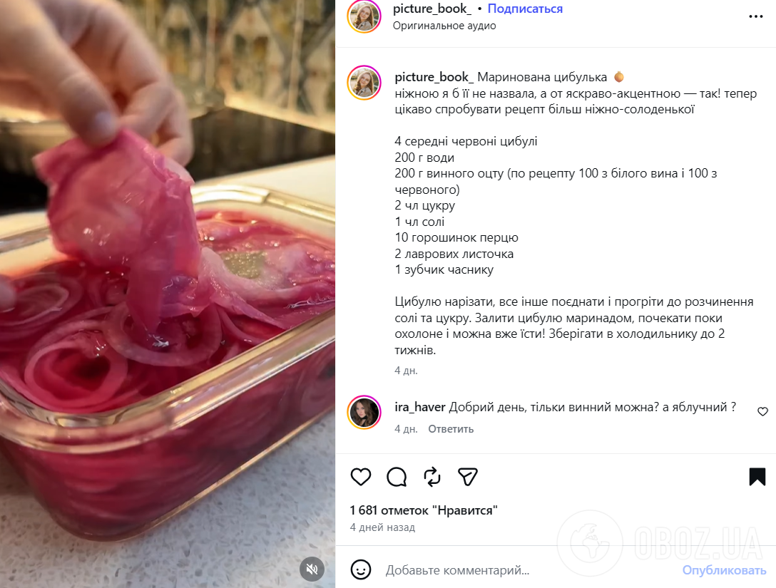 Как вкусно замариновать лук: идеальное дополнение к салатам и различным закускам
