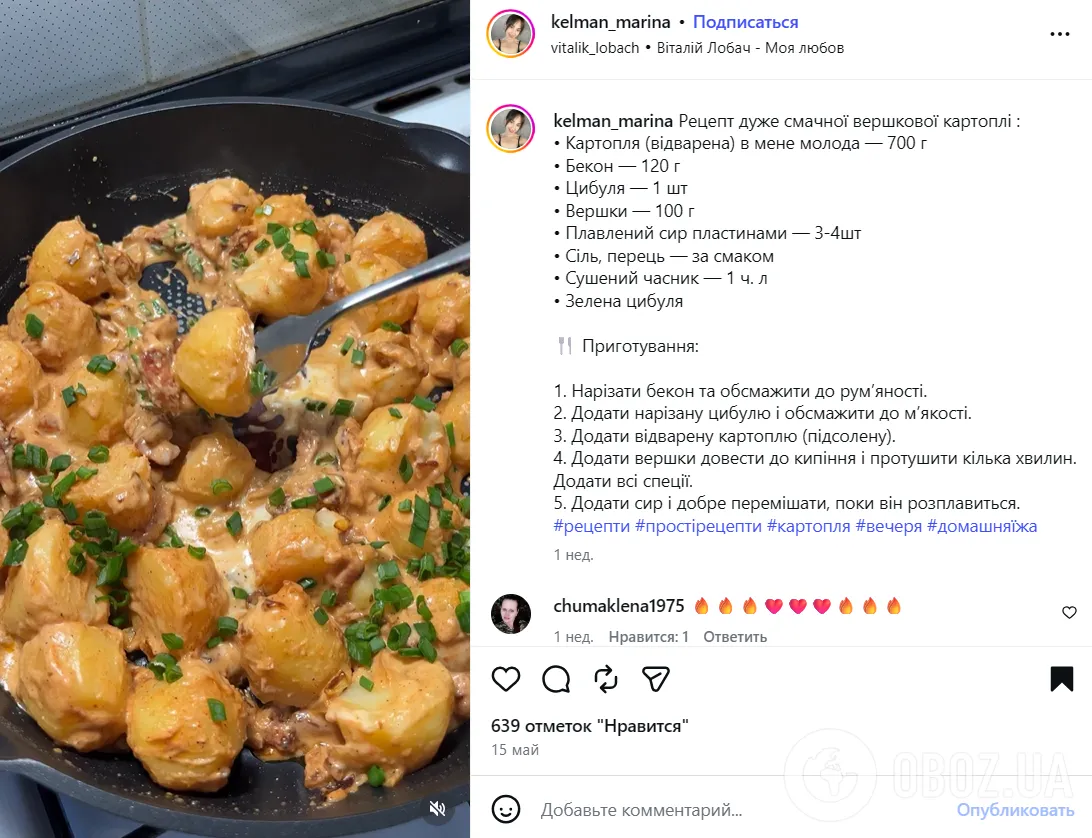Вкусная сливочная картошка на сковородке: делимся простым рецептом